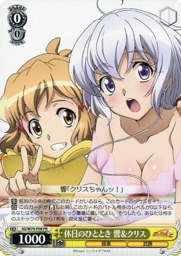 Hibiki & Chris, Holiday Moment (JP Shop Promo) - [Promo Cards] | Gear Gaming Fayetteville
