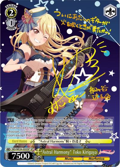 "Astral Harmony" Toko Kirigaya (SP) - [Morfonica x RAISE A SUILEN] | Gear Gaming Fayetteville
