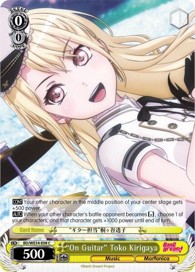 "On Guitar" Toko Kirigaya (Parallel Foil) - [Morfonica x RAISE A SUILEN] | Gear Gaming Fayetteville
