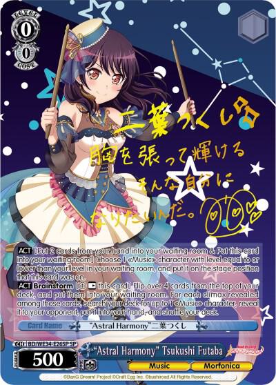 "Astral Harmony" Tsukushi Futaba (SP) - [Morfonica x RAISE A SUILEN] | Gear Gaming Fayetteville