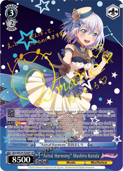 "Astral Harmony" Mashiro Kurata (SP) - [Morfonica x RAISE A SUILEN] | Gear Gaming Fayetteville