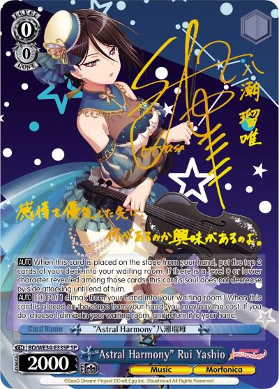 "Astral Harmony" Rui Yashio (SP) - [Morfonica x RAISE A SUILEN] | Gear Gaming Fayetteville