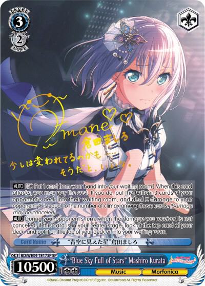 "Blue Sky Full of Stars" Mashiro Kurata (SP) - [Morfonica x RAISE A SUILEN] | Gear Gaming Fayetteville