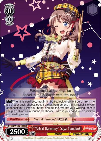 "Astral Harmony" Saya Yamabuki - [Poppin’Party x Roselia] | Gear Gaming Fayetteville