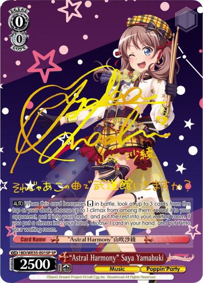 "Astral Harmony" Saya Yamabuki (SP) - [Poppin’Party x Roselia] | Gear Gaming Fayetteville