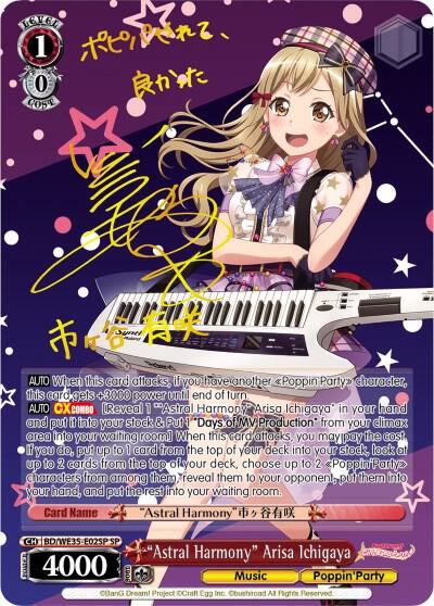 "Astral Harmony" Arisa Ichigaya (SP) - [Poppin’Party x Roselia] | Gear Gaming Fayetteville