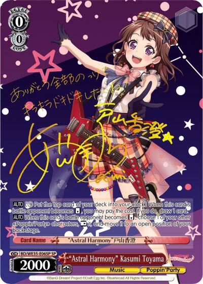 "Astral Harmony" Kasumi Toyama (SP) - [Poppin’Party x Roselia] | Gear Gaming Fayetteville