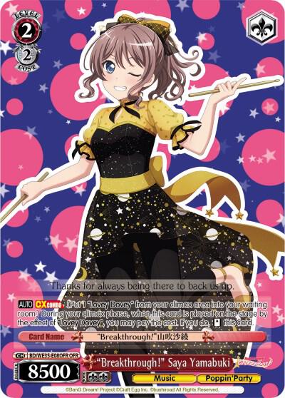"Breakthrough!" Saya Yamabuki (OFR) - [Poppin’Party x Roselia] | Gear Gaming Fayetteville