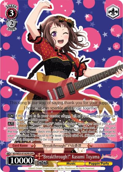 "Breakthrough!" Kasumi Toyama (OFR) - [Poppin’Party x Roselia] | Gear Gaming Fayetteville