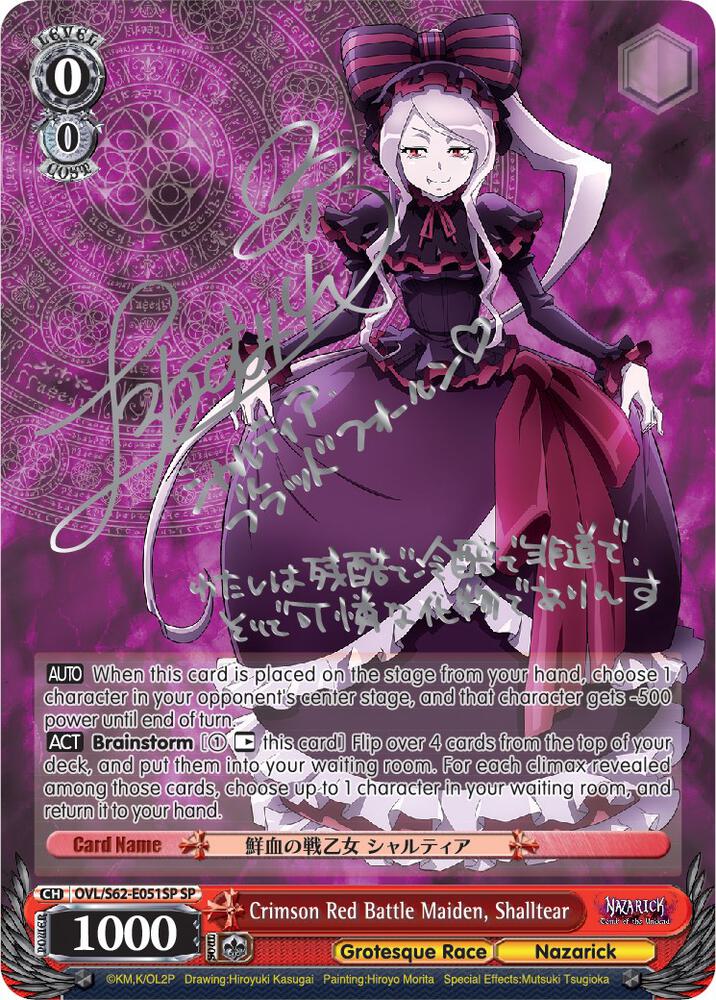 Crimson Red Battle Maiden, Shalltear (SP) (Silver Signature) - [Nazarick: Tomb of the Undead] | Gear Gaming Fayetteville