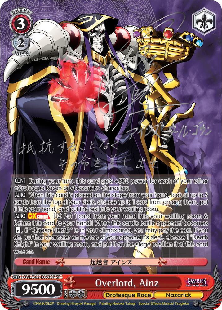 Overlord, Ainz (SP) (Silver Signature) - [Nazarick: Tomb of the Undead] | Gear Gaming Fayetteville
