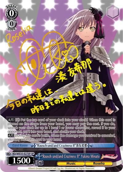 "Rausch und/and Craziness II" Yukina Minato (SP) - [Poppin’Party x Roselia] | Gear Gaming Fayetteville