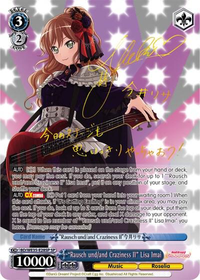 "Rausch und/and Craziness II" Lisa Imai (SP) - [Poppin’Party x Roselia] | Gear Gaming Fayetteville
