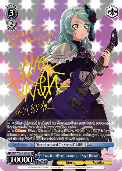 "Rausch und/and Craziness II" Sayo Hikawa (SP) - [Poppin’Party x Roselia] | Gear Gaming Fayetteville