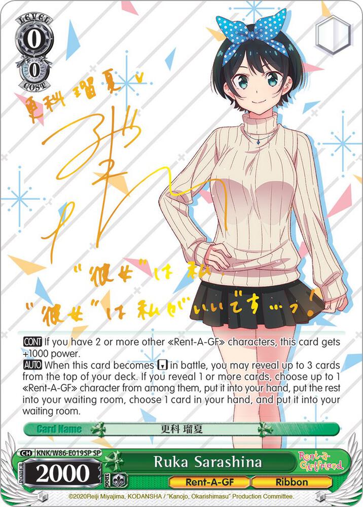 Ruka Sarashina (SP) - [Rent-A-Girlfriend] | Gear Gaming Fayetteville