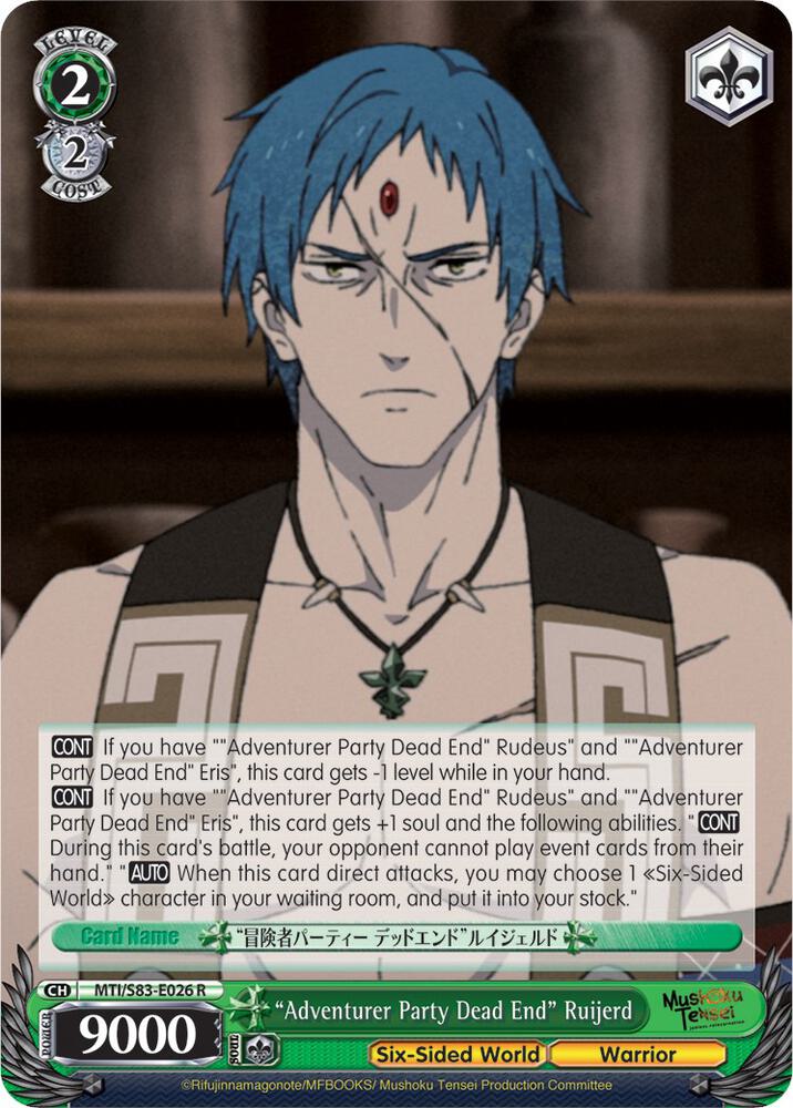 "Adventurer Party Dead End" Ruijerd - [Mushoku Tensei: Jobless Reincarnation] | Gear Gaming Fayetteville