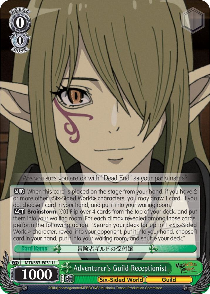 Adventurer's Guild Receptionist - [Mushoku Tensei: Jobless Reincarnation] | Gear Gaming Fayetteville