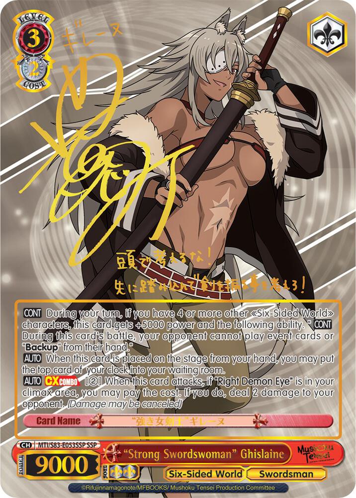 "Strong Swordswoman" Ghislaine (SSP) - [Mushoku Tensei: Jobless Reincarnation] | Gear Gaming Fayetteville