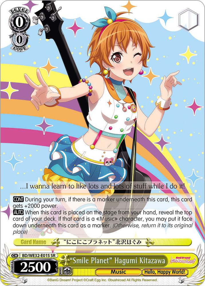 "Smile Planet" Hagumi Kitazawa - [BanG Dream! Girls Band Party! Premium Booster] | Gear Gaming Fayetteville