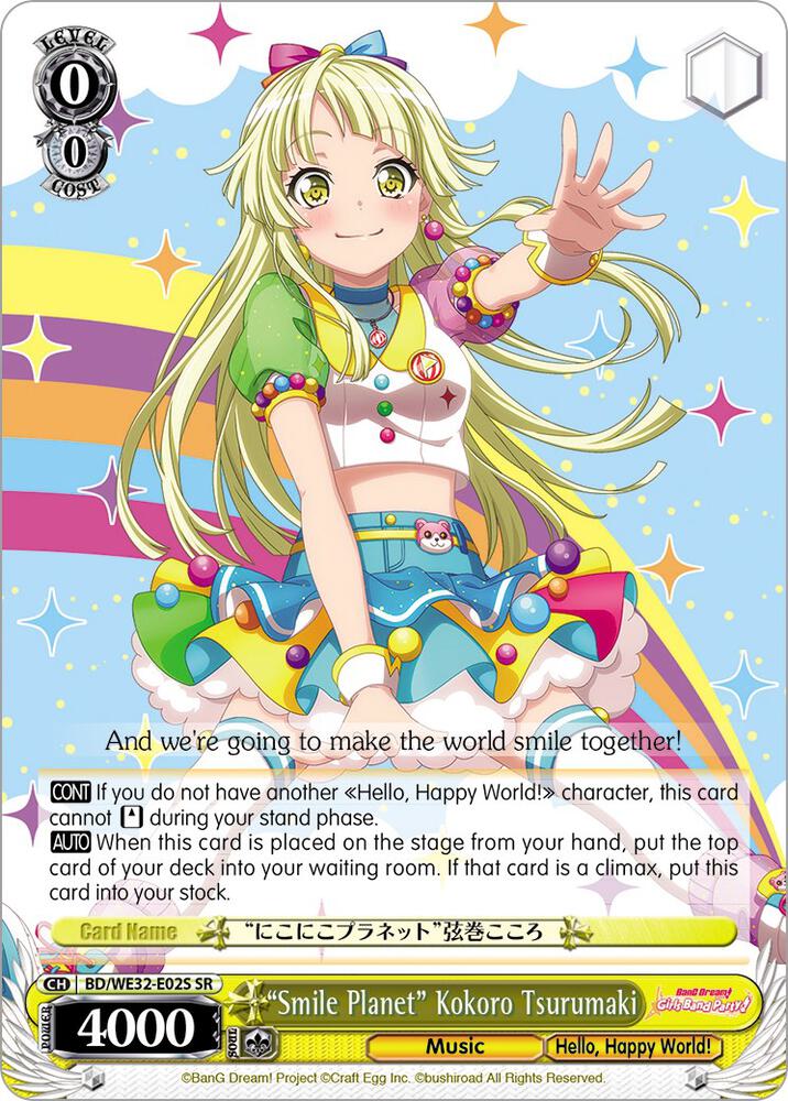 "Smile Planet" Kokoro Tsurumaki - [BanG Dream! Girls Band Party! Premium Booster] | Gear Gaming Fayetteville