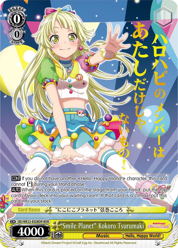 "Smile Planet" Kokoro Tsurumaki (BDR) - [BanG Dream! Girls Band Party! Premium Booster] | Gear Gaming Fayetteville