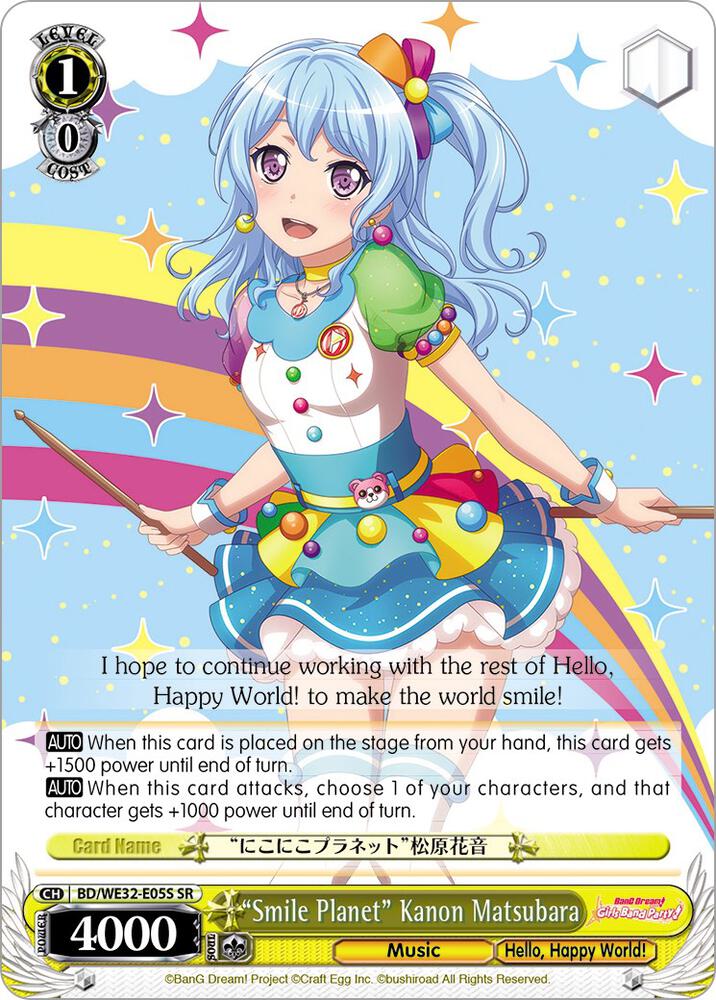 "Smile Planet" Kanon Matsubara - [BanG Dream! Girls Band Party! Premium Booster] | Gear Gaming Fayetteville
