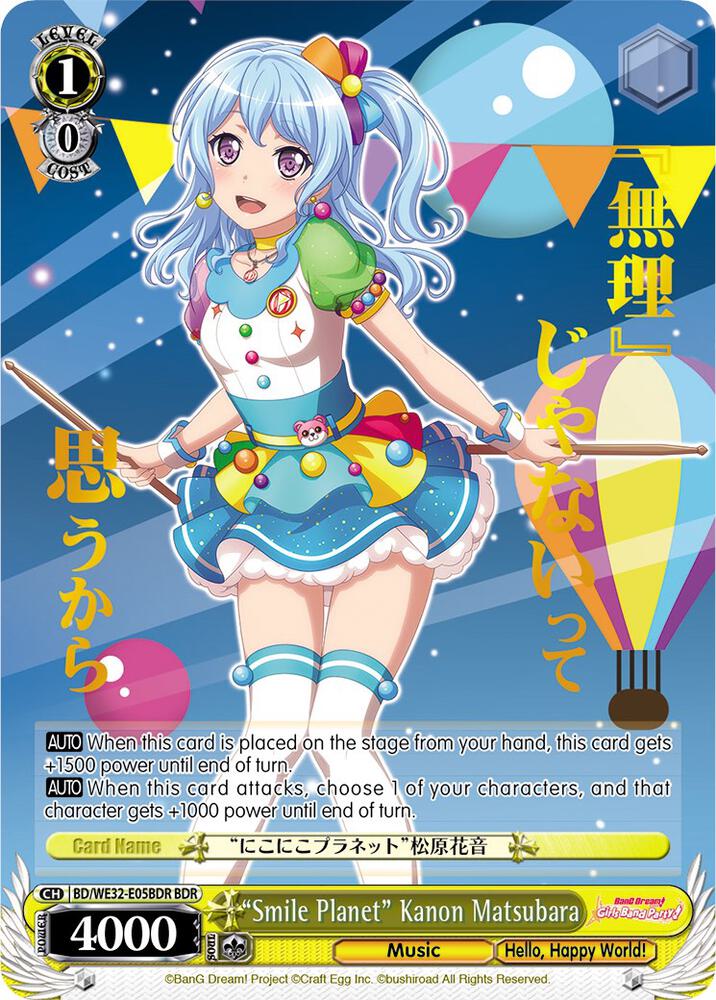"Smile Planet" Kanon Matsubara (BDR) - [BanG Dream! Girls Band Party! Premium Booster] | Gear Gaming Fayetteville