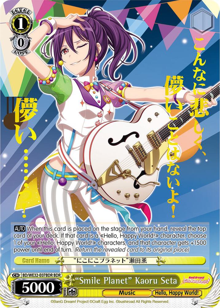 "Smile Planet" Kaoru Seta (BDR) - [BanG Dream! Girls Band Party! Premium Booster] | Gear Gaming Fayetteville