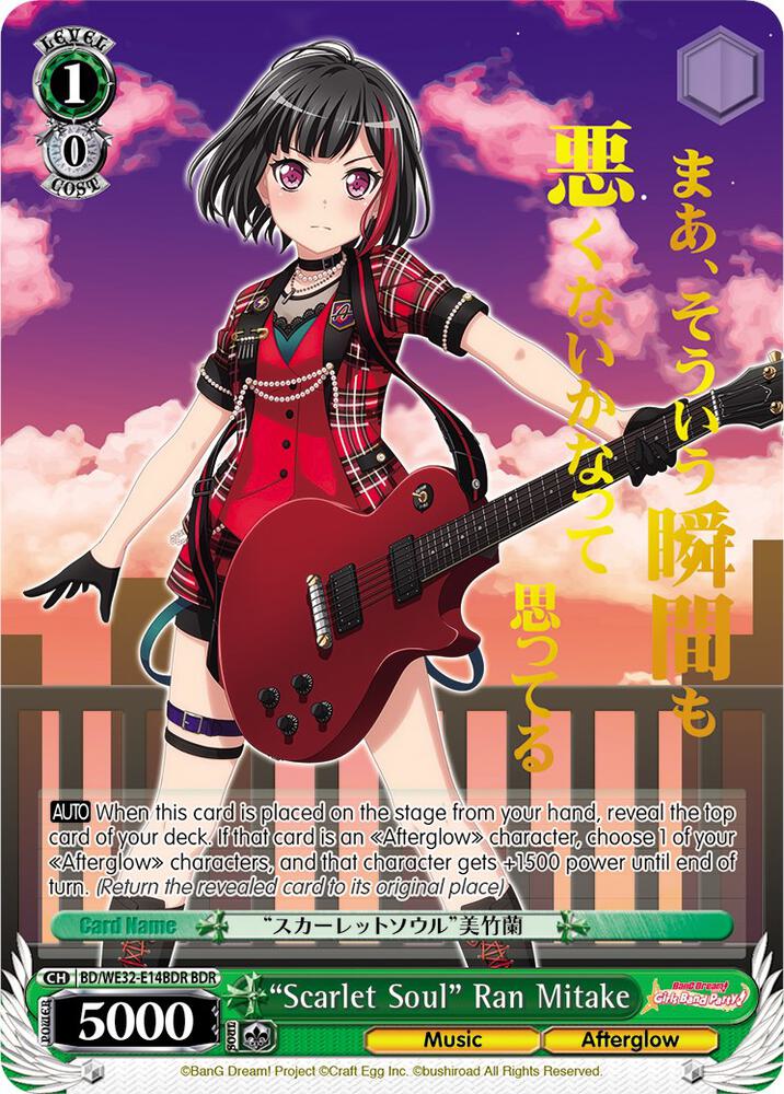 "Scarlet Soul" Ran Mitake (BDR) - [BanG Dream! Girls Band Party! Premium Booster] | Gear Gaming Fayetteville