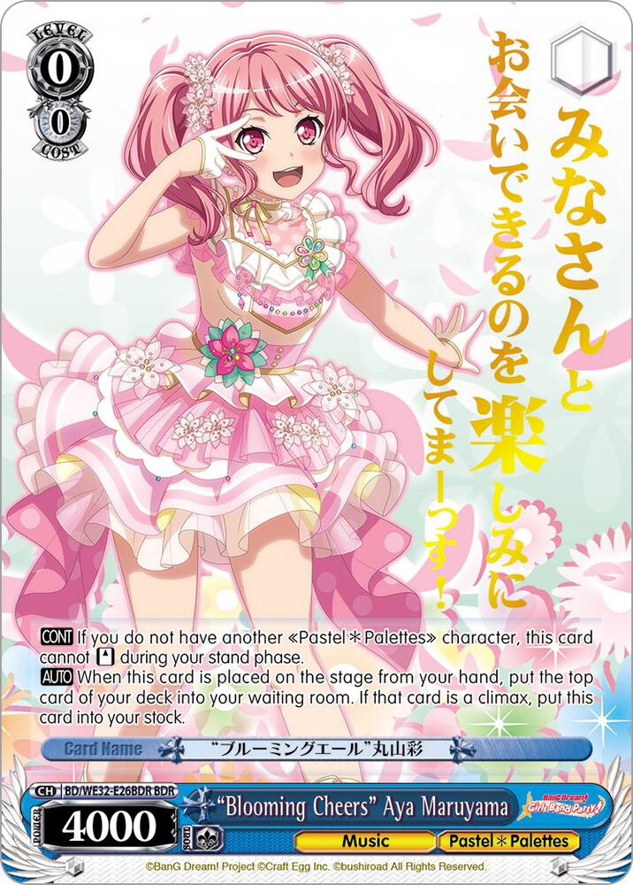 "Blooming Cheers" Aya Maruyama (BDR) - [BanG Dream! Girls Band Party! Premium Booster] | Gear Gaming Fayetteville