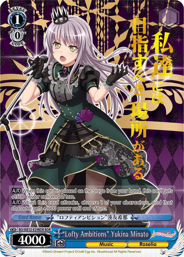 "Lofty Ambitions" Yukina Minato (BDR) - [BanG Dream! Girls Band Party! Premium Booster] | Gear Gaming Fayetteville