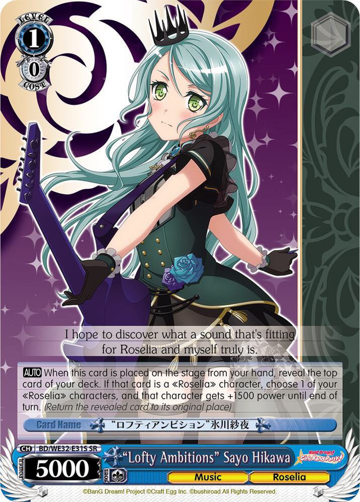 "Lofty Ambitions" Sayo Hikawa - [BanG Dream! Girls Band Party! Premium Booster] | Gear Gaming Fayetteville