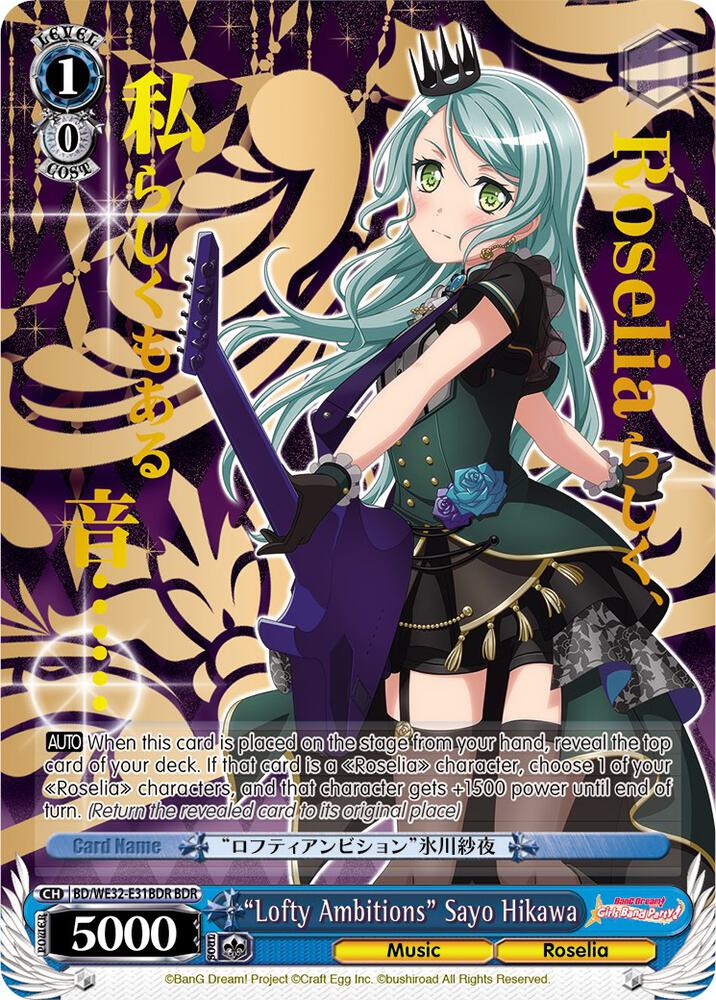 "Lofty Ambitions" Sayo Hikawa (BDR) - [BanG Dream! Girls Band Party! Premium Booster] | Gear Gaming Fayetteville