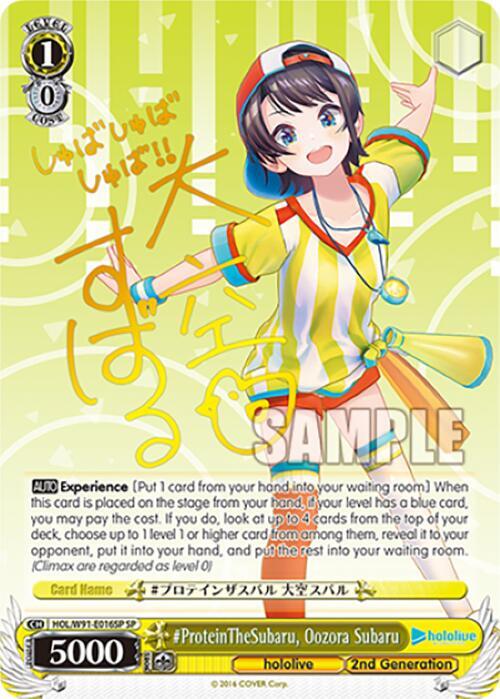 #ProteinTheSubaru, Oozora Subaru (SP) - [hololive production] | Gear Gaming Fayetteville