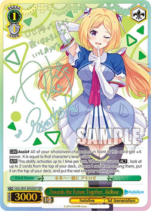 Towards the Future Together, AkiRose (SSP) - [hololive production] | Gear Gaming Fayetteville