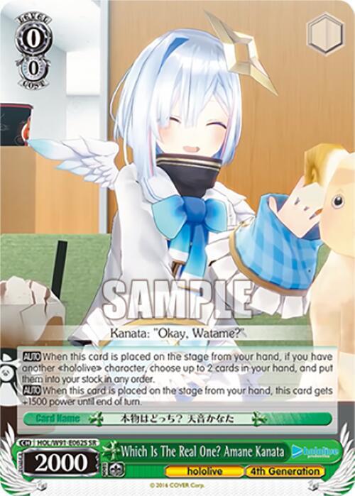 Which Is The Real One? Amane Kanata (SR) - [hololive production] | Gear Gaming Fayetteville
