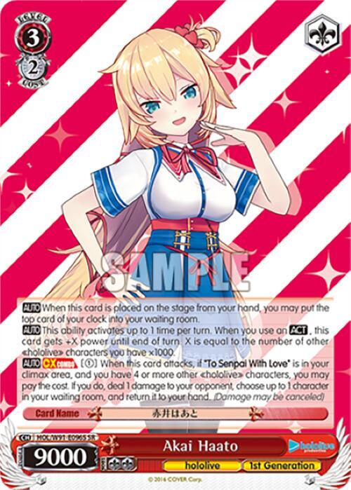 Akai Haato (SR) - [hololive production] | Gear Gaming Fayetteville