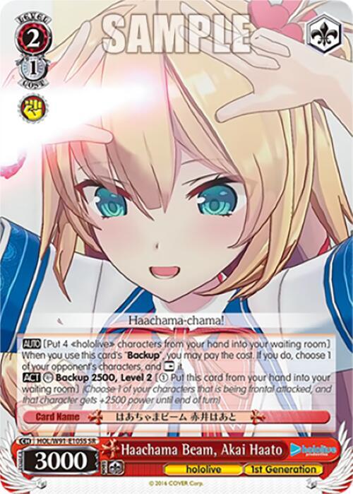 Haachama Beam, Akai Haato (SR) - [hololive production] | Gear Gaming Fayetteville