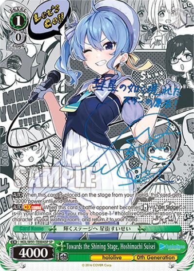 Towards the Shining Stage, Hoshimachi Suisei (SP) - [hololive production] | Gear Gaming Fayetteville