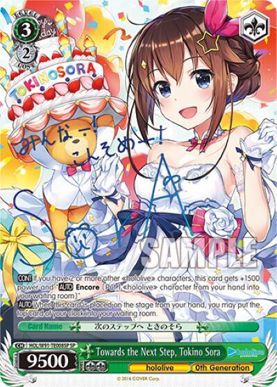 Towards the Next Step, Tokino Sora (SP) - [hololive production] | Gear Gaming Fayetteville