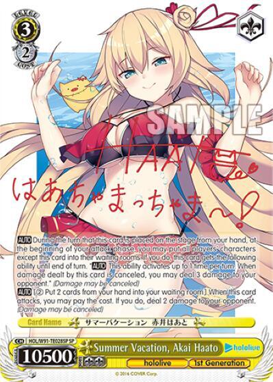 Summer Vacation, Akai Haato (SP) - [hololive production] | Gear Gaming Fayetteville