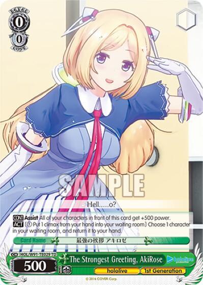 The Strongest Greeting, AkiRose - [hololive production] | Gear Gaming Fayetteville