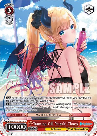 Tanning Oil, Yuzuki Choco (SP) - [hololive production] | Gear Gaming Fayetteville