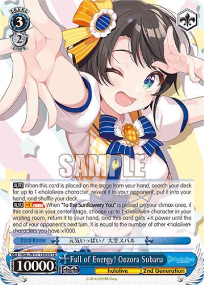 Full of Energy! Oozora Subaru - [hololive production] | Gear Gaming Fayetteville