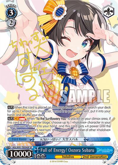 Full of Energy! Oozora Subaru (SP) - [hololive production] | Gear Gaming Fayetteville