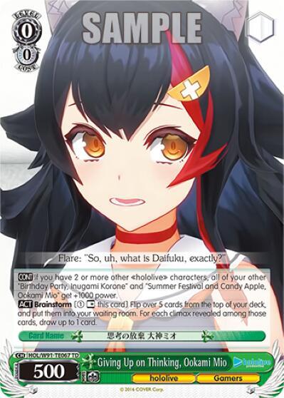 Giving Up on Thinking, Ookami Mio - [hololive production] | Gear Gaming Fayetteville