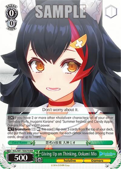 Giving Up on Thinking, Ookami Mio (RRR) - [hololive production] | Gear Gaming Fayetteville