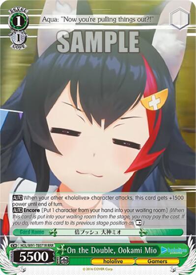 On the Double, Ookami Mio (RRR) - [hololive production] | Gear Gaming Fayetteville