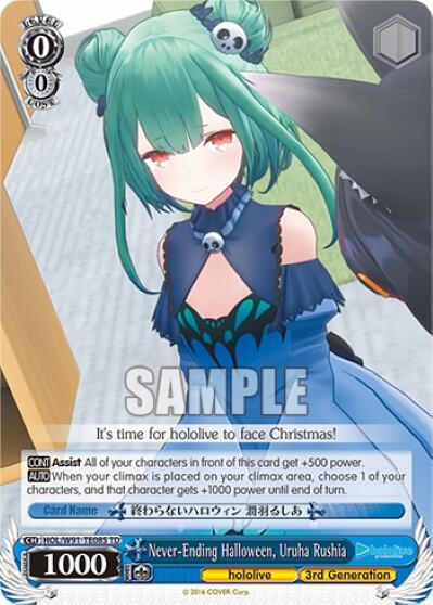 Never-Ending Halloween, Uruha Rushia - [hololive production] | Gear Gaming Fayetteville