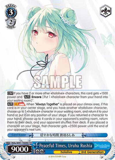 Peaceful Times, Uruha Rushia - [hololive production] | Gear Gaming Fayetteville